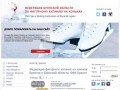 Федерация фигурного катания на коньках в Брянске и области. ФФК Брянск.