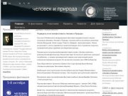 Байкальский международный кинофестиваль документальных, научно