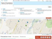 Карта Ульяновска : кафе, рестораны, магазины, авто, банки, гостиницы, аптеки, кинотеатры, фото
