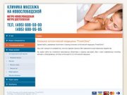 Клиника эстетической медицины "FreshClinic" | FreshClinic