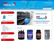Спортивное питание в Санкт-Петербурге - Купить спортпит в интернет-магазине Fit-Health