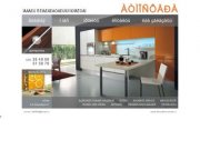 АТМОСФЕРА: мебель по индивидуальным проектам