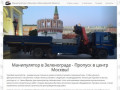 Услуги крана манипулятора в Москве и Московской области