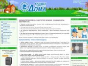 ClimatDoma.RU - увлажнители воздуха, очистители воздуха и др.