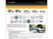 Автосревис "Autohoff" - Техническое обслуживание и ремонт автомобилей. Ремонт, покраска кузова.
