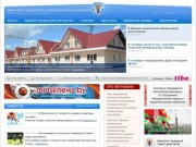 Официальный сайт Минска