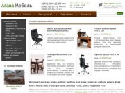 Мебель Киев: купить кухонные столы, cтулья для кухни, офисные кресла и компьютерные столы