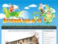 Официальный сайт МКДОУ детский сад №24
