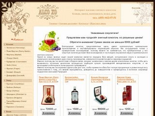 Доставка элитного алкоголя в Москве: коньяк, виски