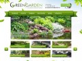Студия ландшафтного дизайна GreenGarden - Ландшафтное проектирование участка