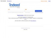 Единый поиск - Indeed (Поиск работы, вакансии)