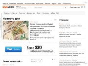 Новости Нижнего Новгорода - NEWSNN.RU