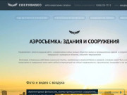 Аэросъемка в Новосибирске: фото и видео с воздуха. Сверхвидео Новосибирск