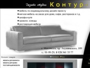 Kontur-m05.ru -Мебельная фирма Контур-М в Дагестане, Мебель на заказ, в Махачкале