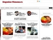 Magazine-Womans.ru - полезный женский журнал для девушек из Волгограда