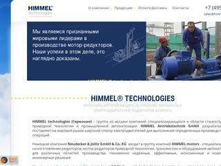 Электродвигатель барабанного типа. Наш сайт: Himmel-technologies.ru (Россия, Нижегородская область, Нижний Новгород)