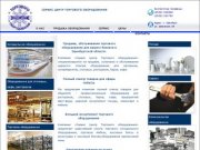 Сервис Центр Торгового оборудования осуществляет в Оребурге поставку