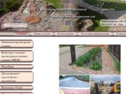 Продажа тротуарной плитки, и других бетонных изделий в Херсоне - Гефест строй
