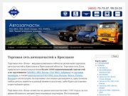 Блок Деталь | Магазин автозапчастей в Ярославле | запчасти для грузовиков 