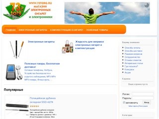 Интернет-магазин электронных сигарет - Электронные сигареты в Ульяновске купить
