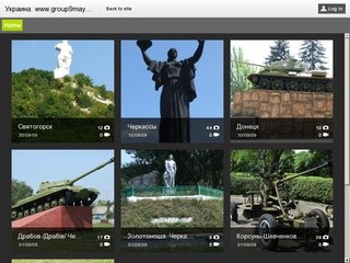 Памятник советским воинам. Фотоальбом Группы 9 Мая