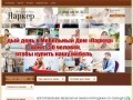 Продажа и производство мебели на заказ - Мебельный Дом Паркер, г. Москва