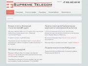 Supreme Telecom - Supreme Telecom