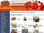 Салфетки для декупажа интернет-магазин, заготовки для декупажа