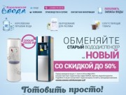 Королевская вода - доставка воды в офис и на дом в Москве