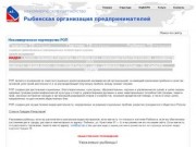 Некоммерческое партнерство РОП