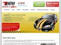 Такси Волгоград, заказ такси онлайн, расчет стоимости поездки