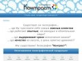 Типография Контраст - Любые полиграфические услуги в Перми.