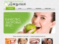 Стоматология Джулия - стоматологическая клиника в Волгограде