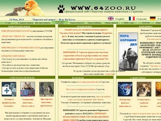 Сайт Саратовского Общества защиты животных и Саратовского приюта для бездомных животных