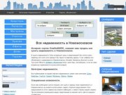 Недвижимость в Новомосковске