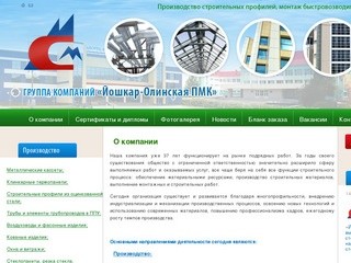 Сайт йошкар олинского городского суда республики