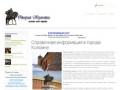 Коломенская справка - Справочная информация в городе Коломне