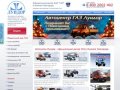 Продажа автомобилей ГАЗ, купить ГАЗель - Автосалон - официальный ГАЗ дилер Нижний Новгород