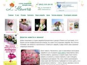 Купить цветы в Санкт-Петербурге | продажа цветов в интернет-магазине СПб