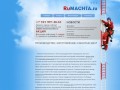 Rumachta.ru | Строительство, ремонт, обслуживание объектов связи