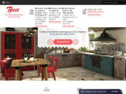 Купить кухню Трио на официальном сайте представительства в Твери