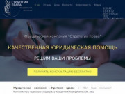 Юридические услуги в Кемерово и области для юридических и физических лиц
