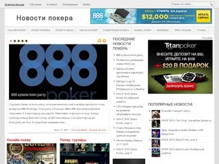 Newspoker.ru