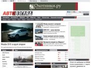 Автожурнал Автовзгляд  | Онлайн автожурнал www.avtovzglyad.ru  