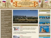 Государственный комитет по охране культурного наследия Республики Крым