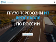 TrustTrans.ru — грузоперевозки из Ярославля по России