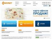 Билеты на поезд и самолёт - Billet.ru | У нас Вы можете купить билеты на поезд по выгодным ценам