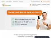 Ремонт iPhone iPad в Казани