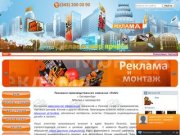 Рекламно-производственная компания «РиМ» Екатеринбург - вывески