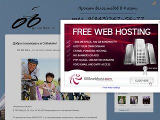 Прокат велосипедов в Казани / Bike rental in Kazan